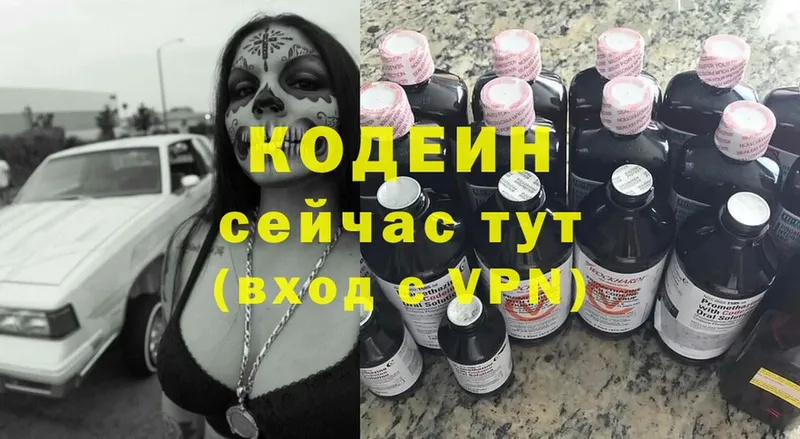 наркота  Рязань  Codein Purple Drank 